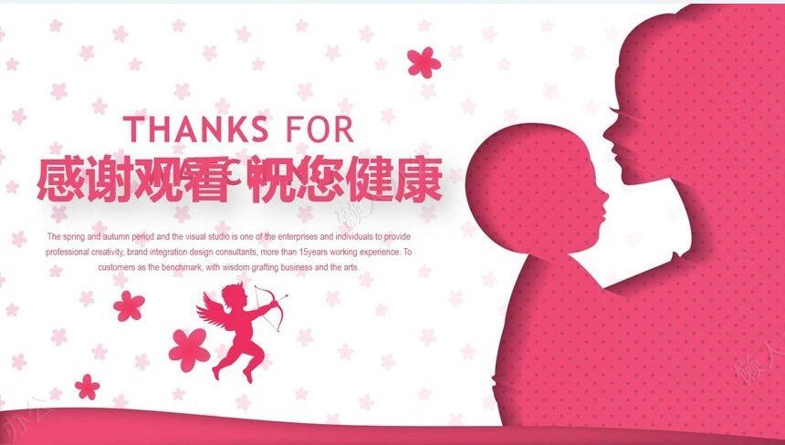 母婴设计育儿护理PPT模版