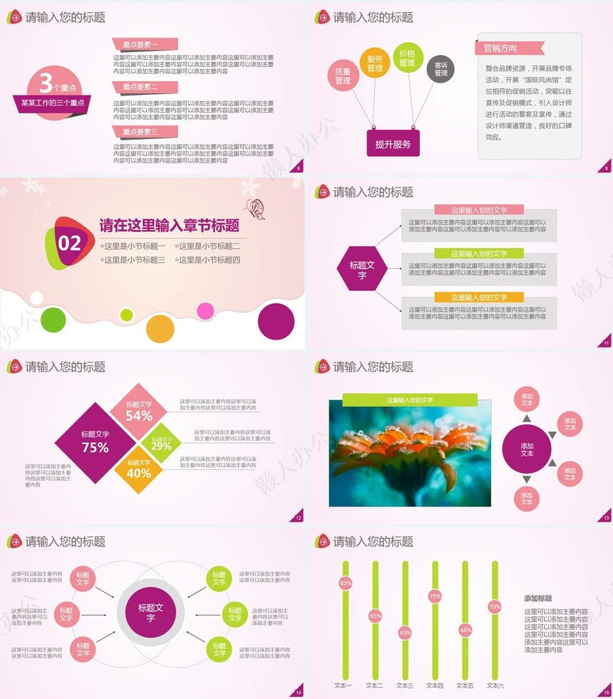 育儿启蒙等通用PPT