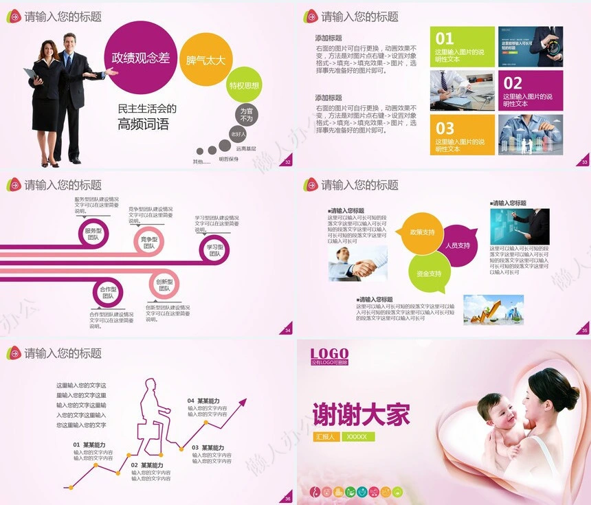 育儿启蒙等通用PPT