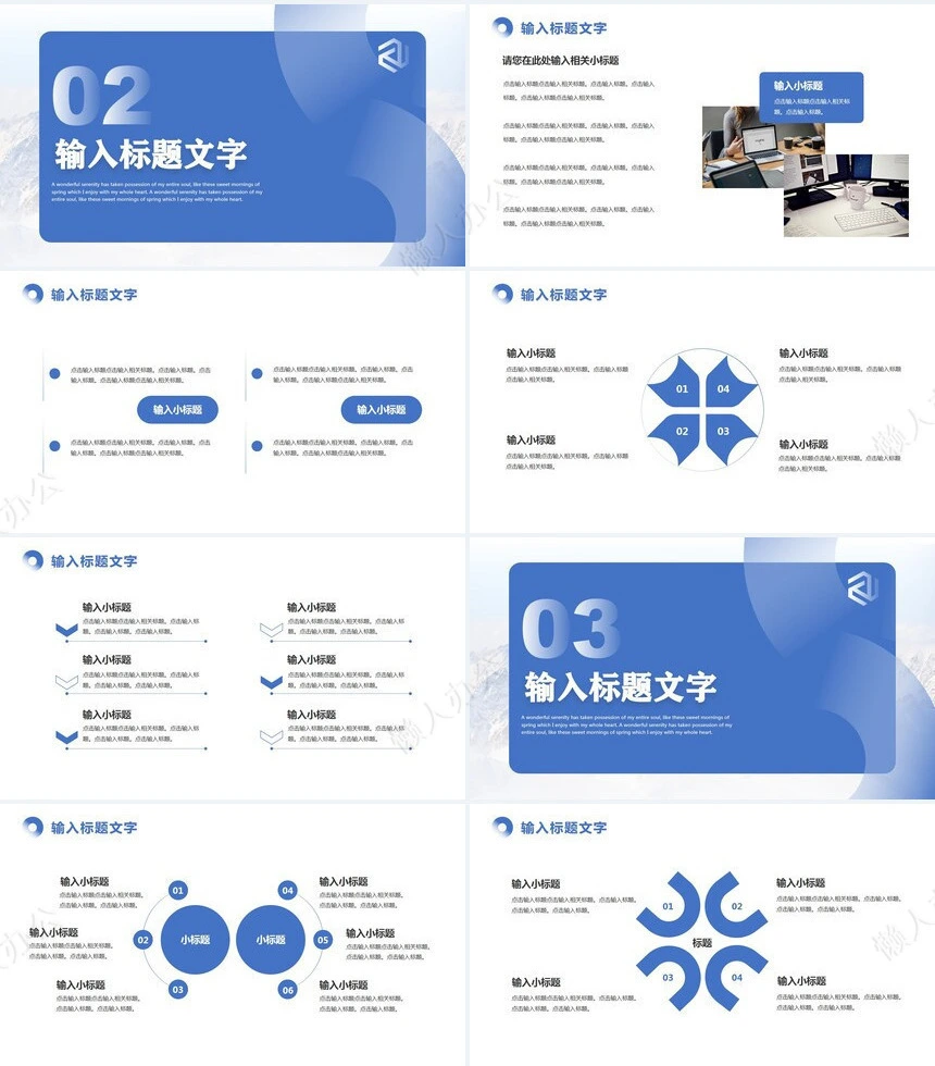 工作总结PPT模板