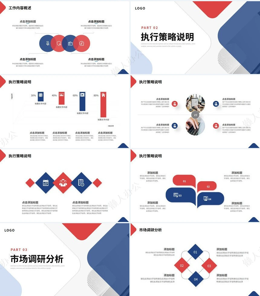 工作述职报告