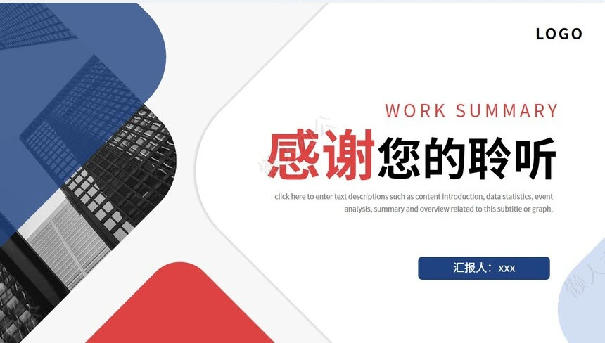 工作述职报告