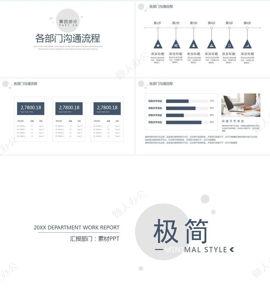 极简工作总结计划