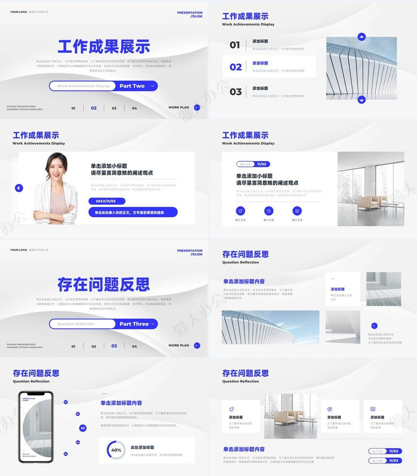 高端工作总结