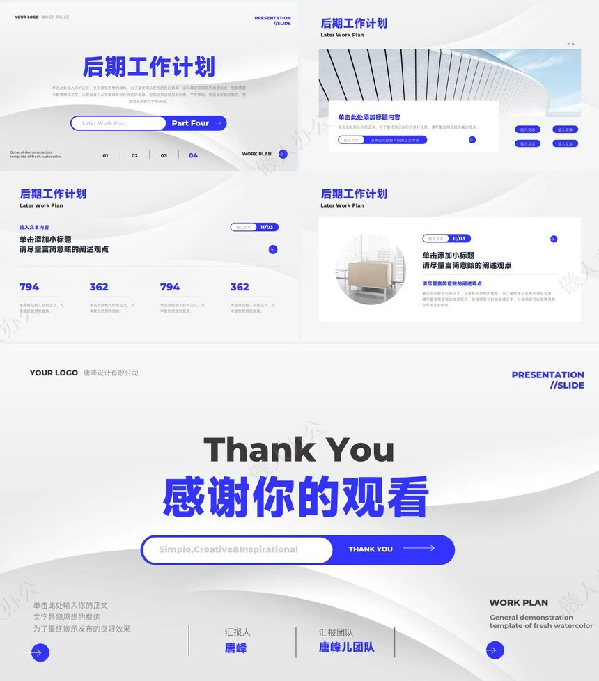 高端工作总结