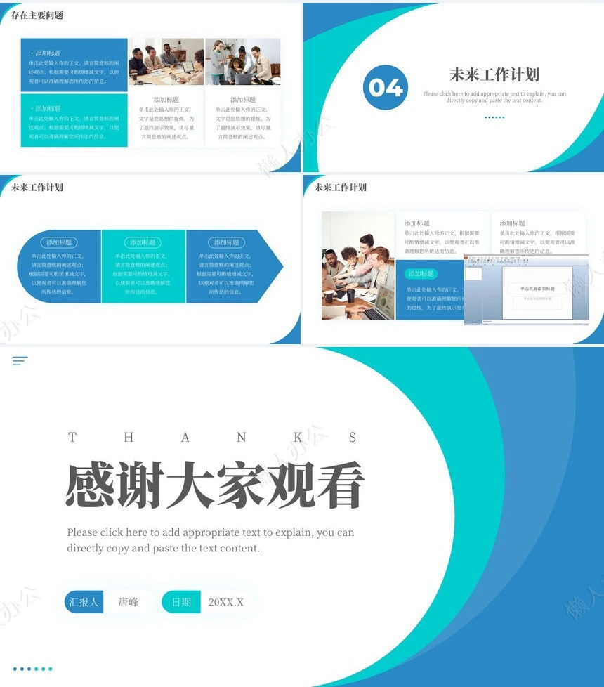 年中工作总结