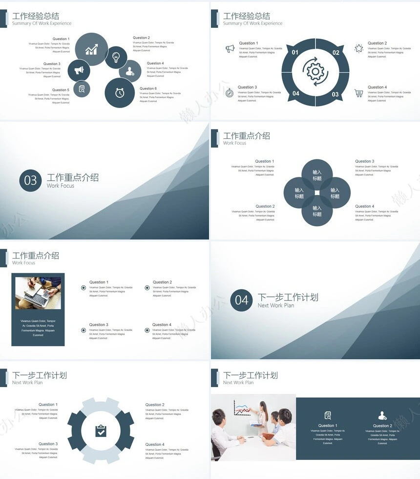 蓝色科技总结汇报模板