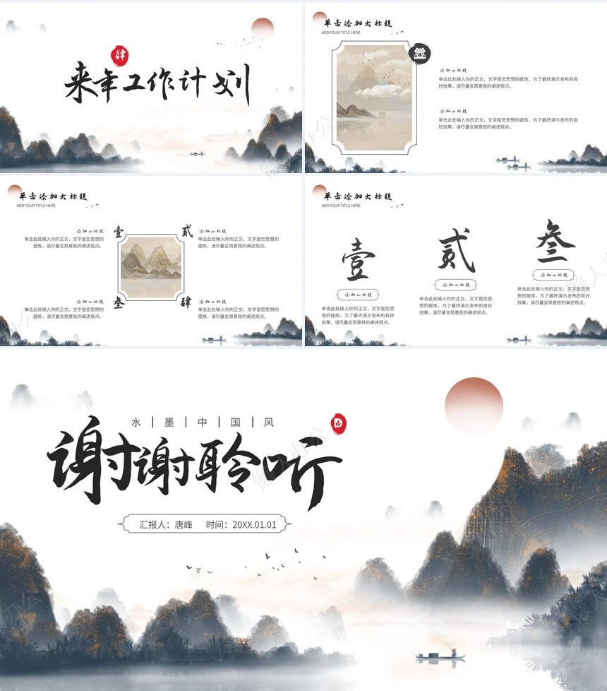 年终总结(2)