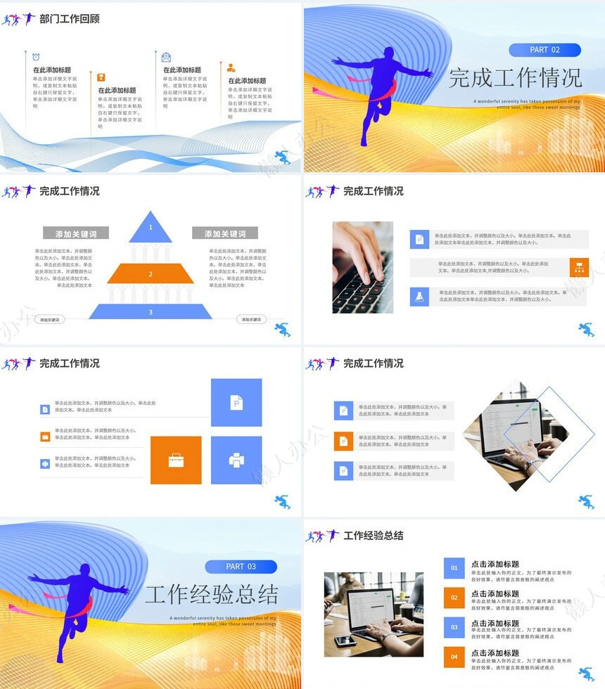 部门年终工作总结