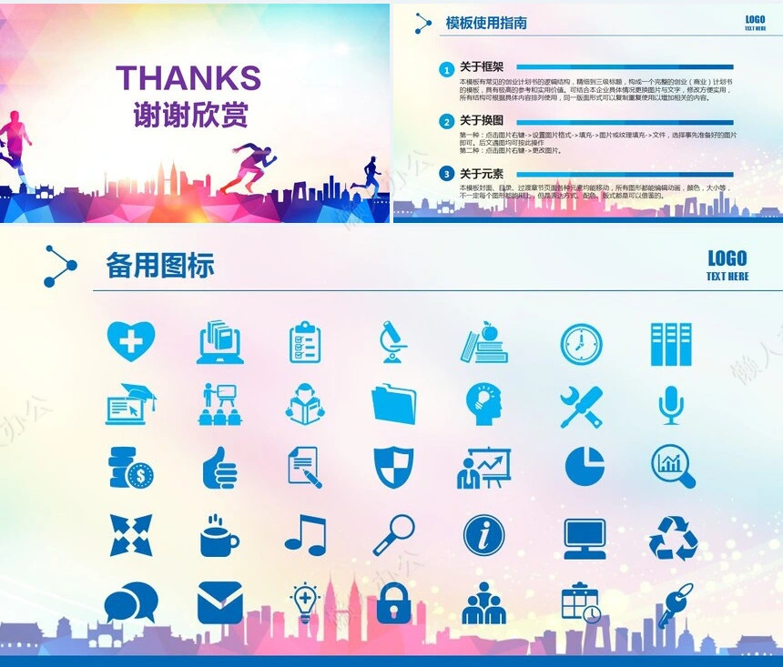 20xx工作汇报