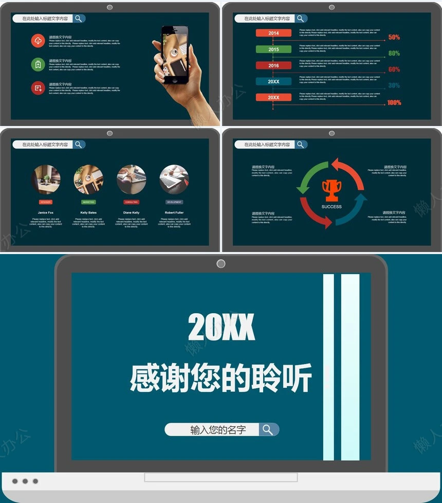个人述职报告(8)