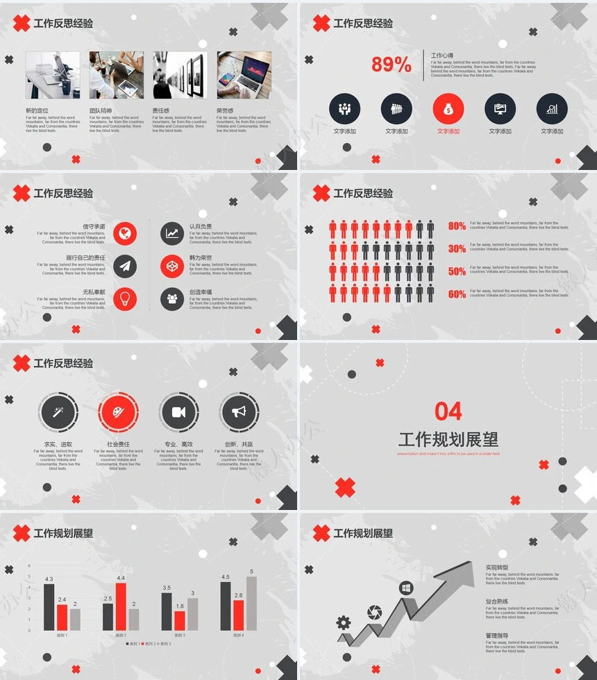 创意个人述职报告