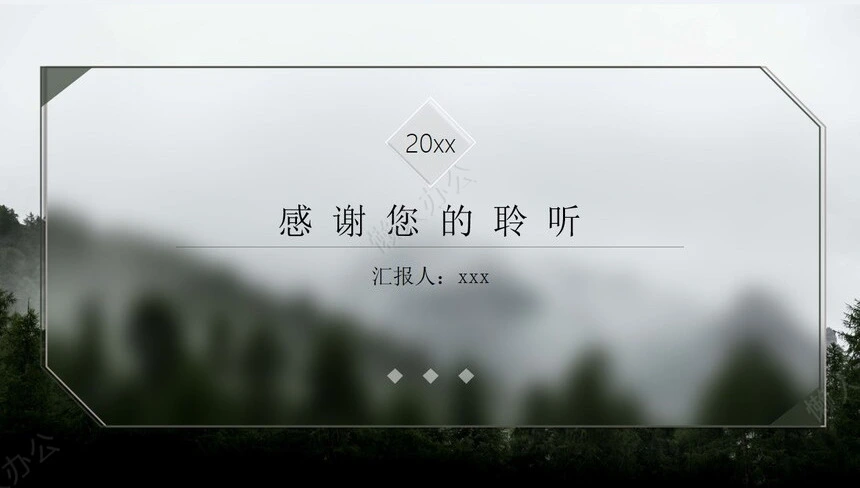 创意述职报告PPT模板