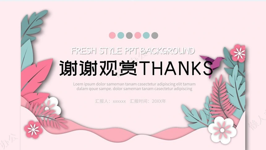 剪纸风PPT模板