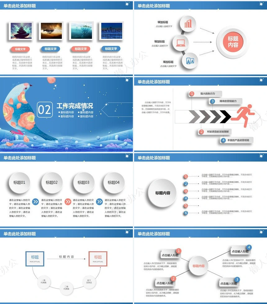 商务年终总结PPT