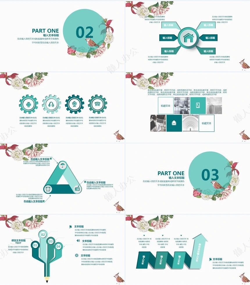 小清新述职报告模板