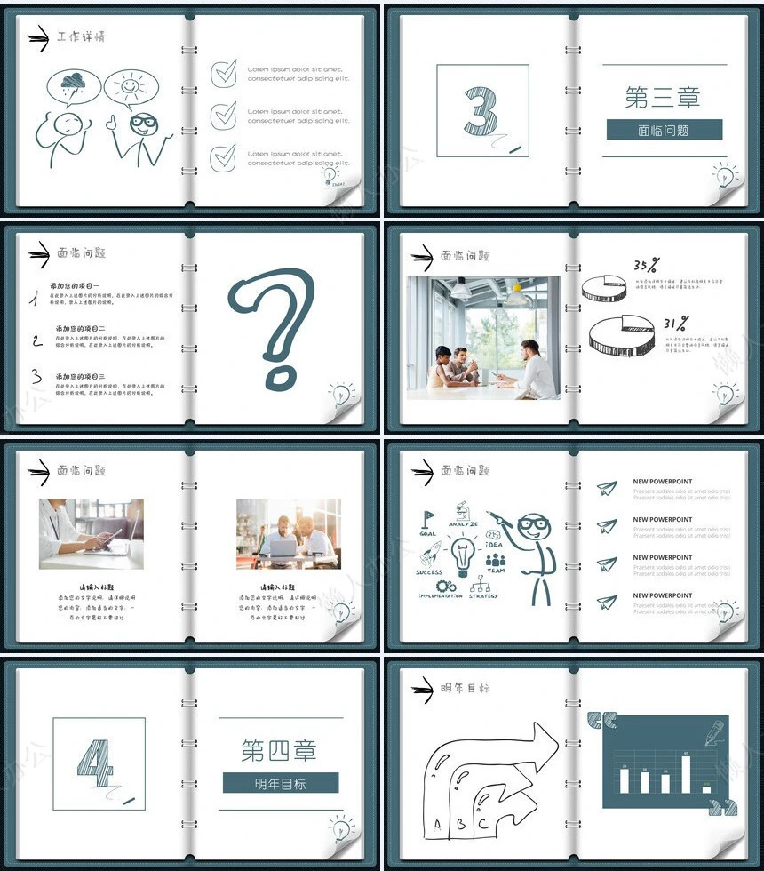 工作总结(2)