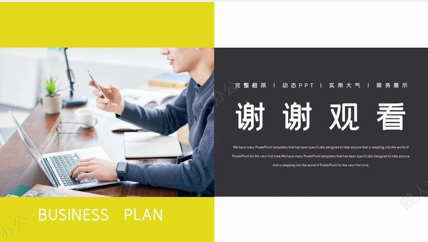 工作汇报(2)