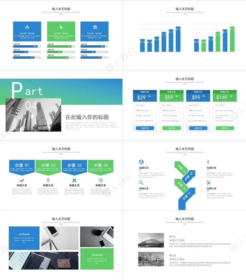 工作汇报PPT