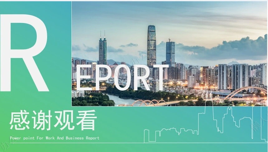 工作汇报PPT