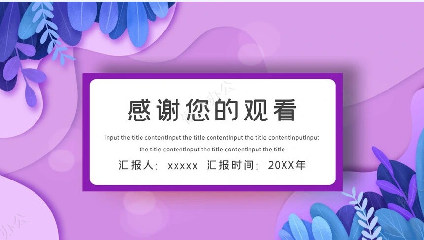 工作计划模板