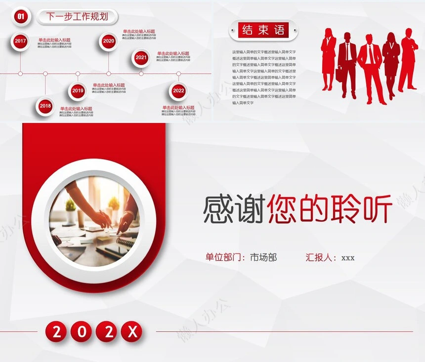 工作述职报告