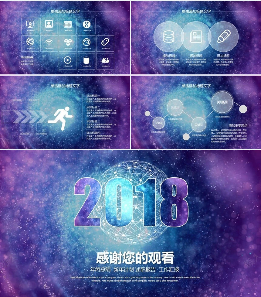 年终总结