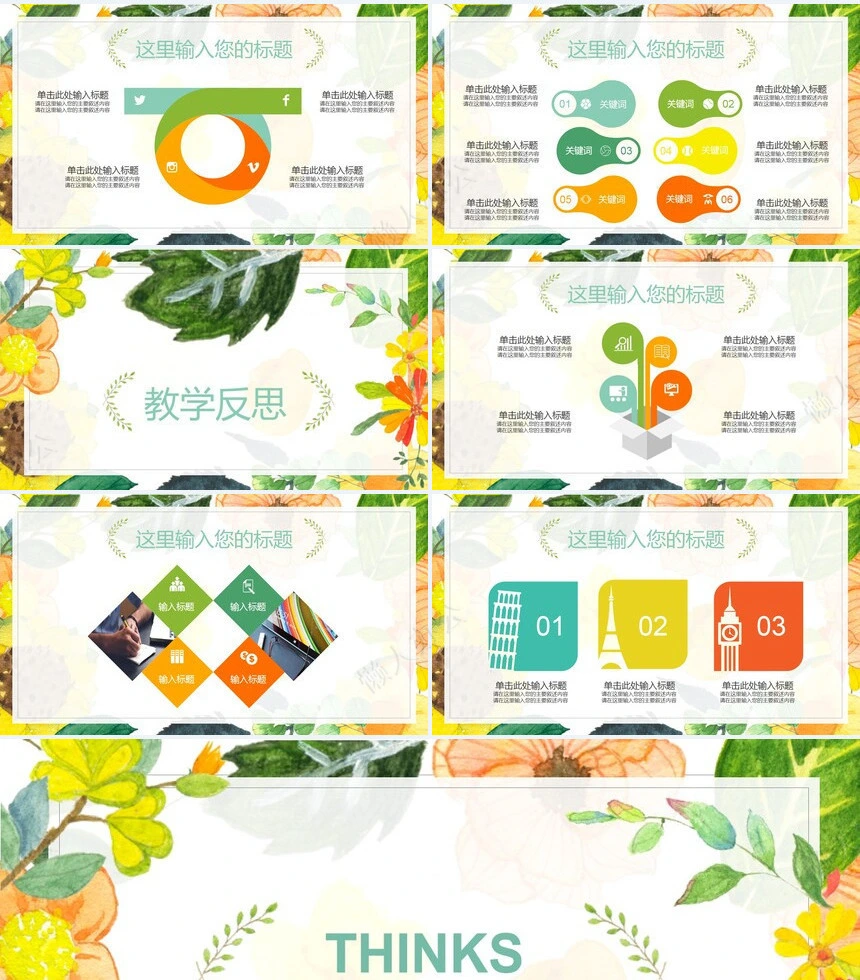 水彩花卉
