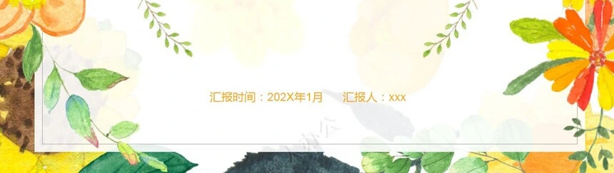 水彩花卉