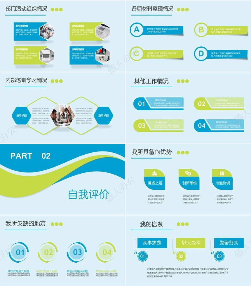 清新简约