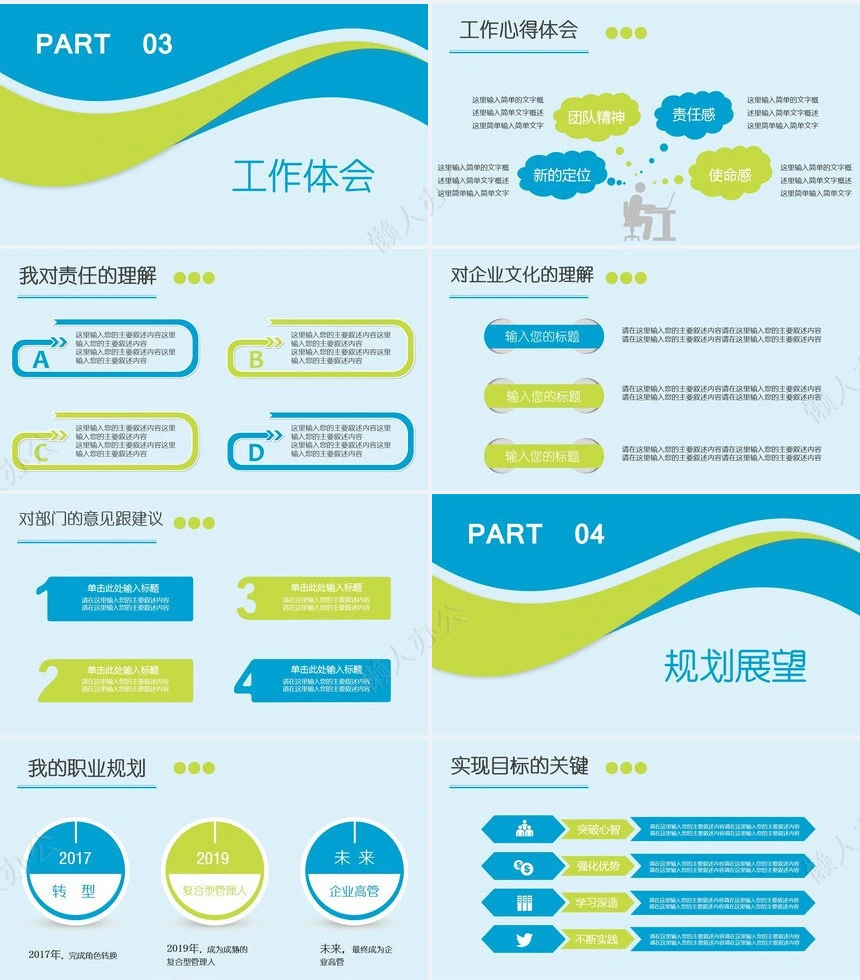 清新简约