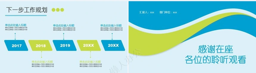清新简约