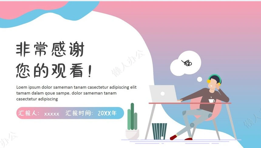 渐变扁平化