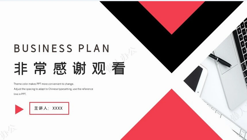 简约工作汇报