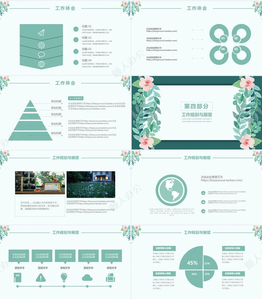 简约清新述职报告