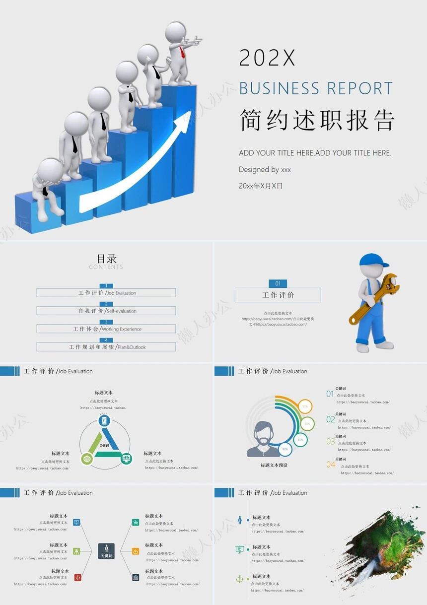 简约述职报告(2)