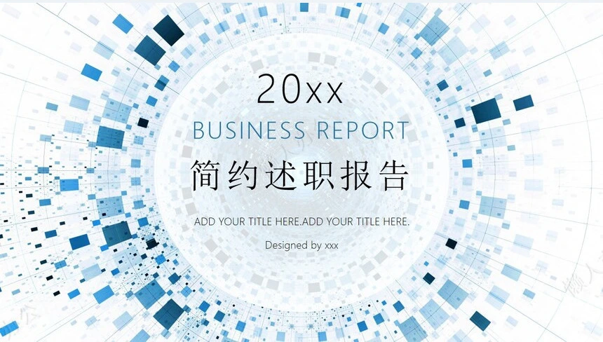 简约述职报告