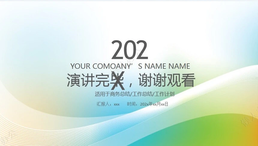 简约述职报告PPT模版(7)