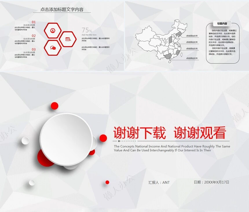 红色述职报告