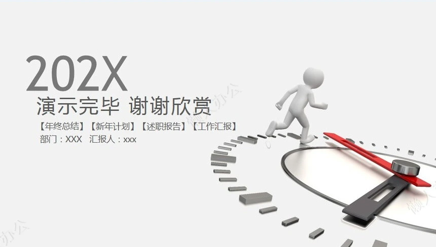 述职报告(10)