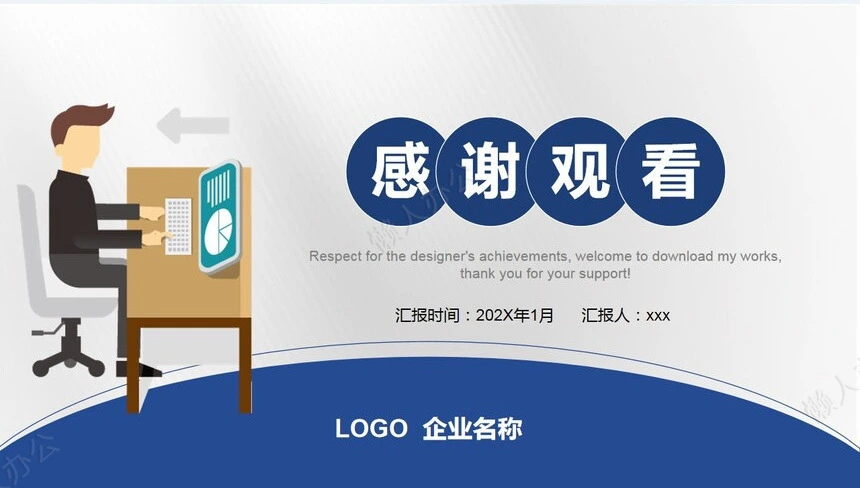 述职报告(2)