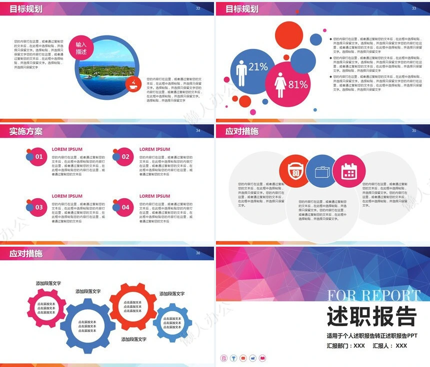 述职报告(3)