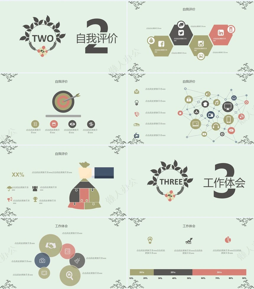述职报告(9)