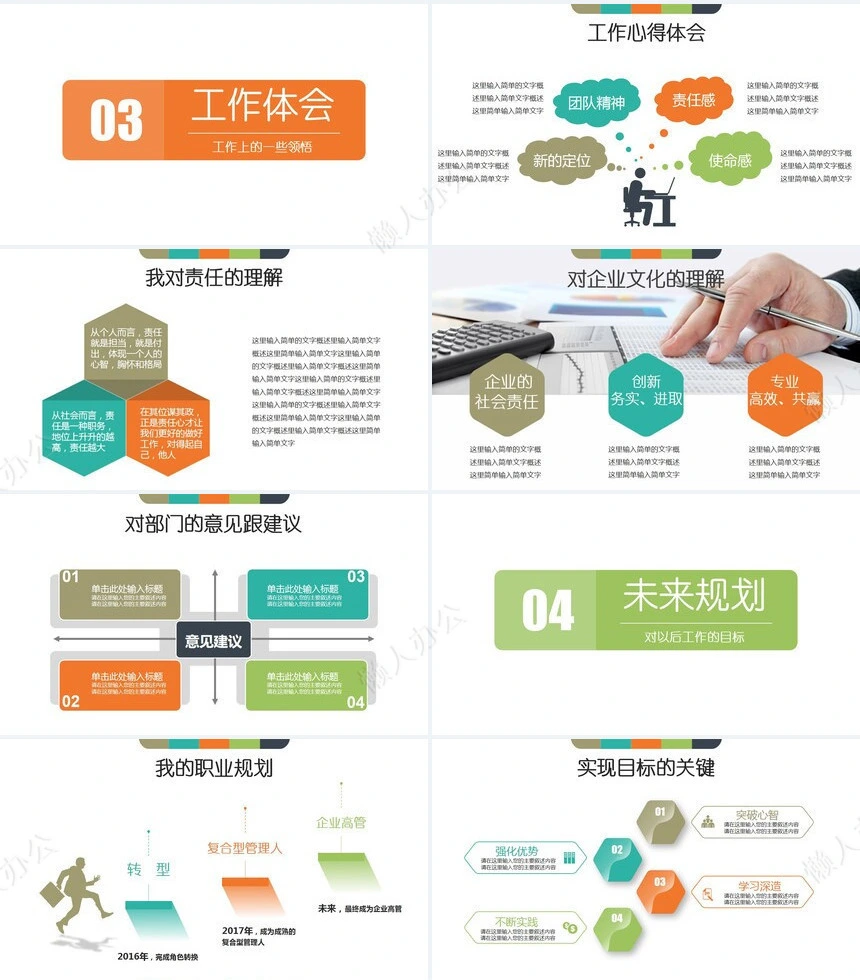 述职报告(183)