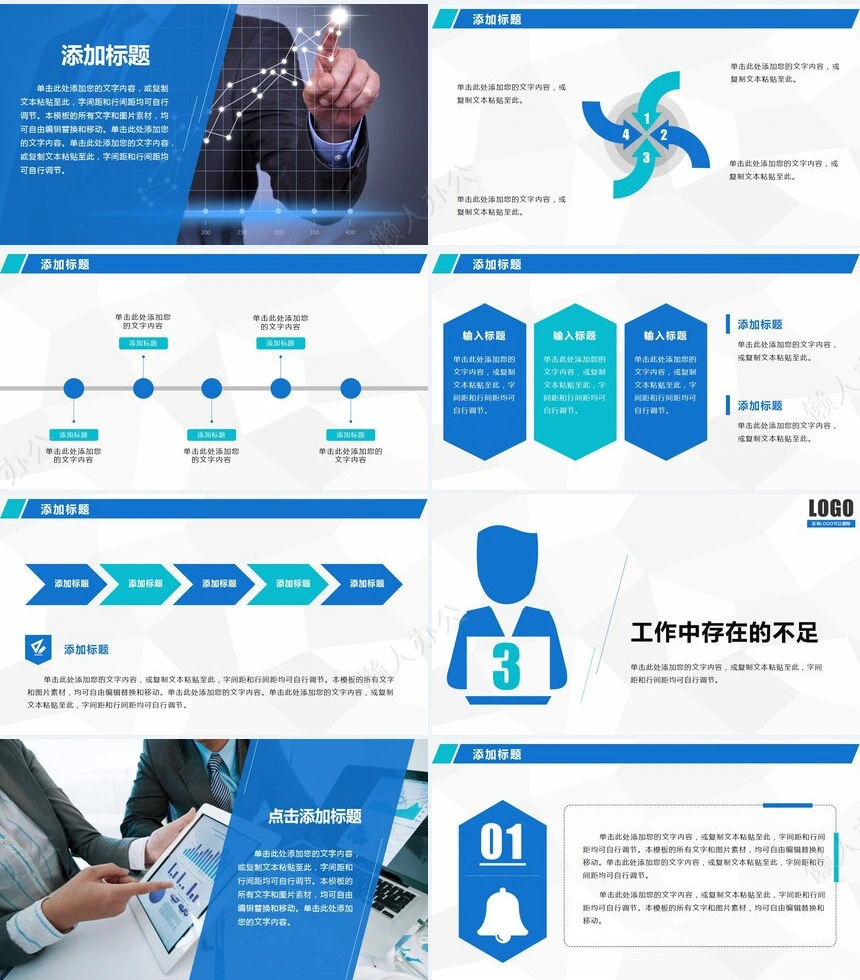 述职报告(188)