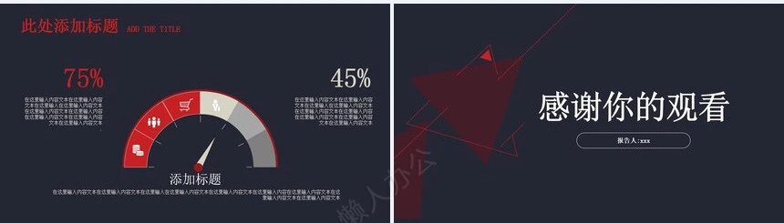 述职报告(189)