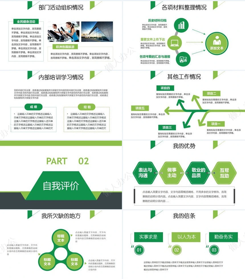 述职报告(220)
