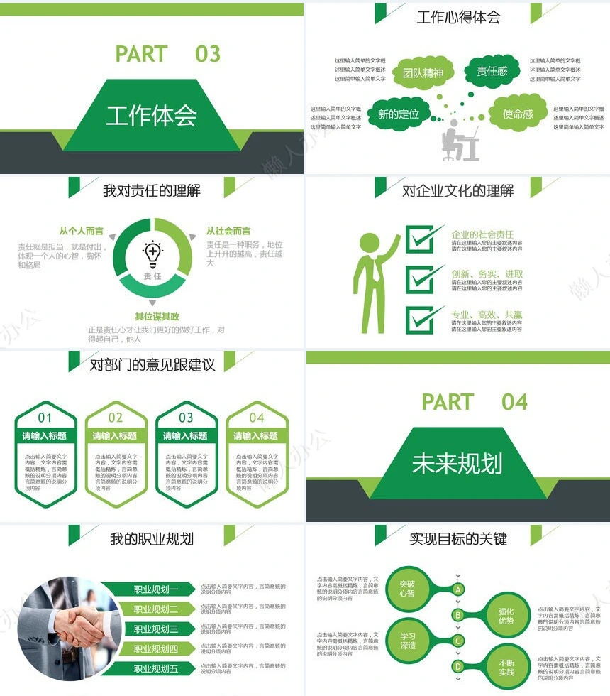 述职报告(220)