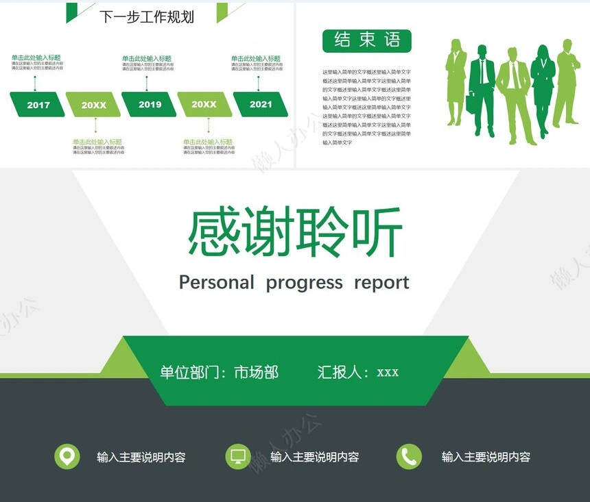 述职报告(220)