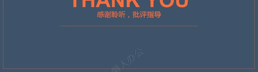 述职报告(224)